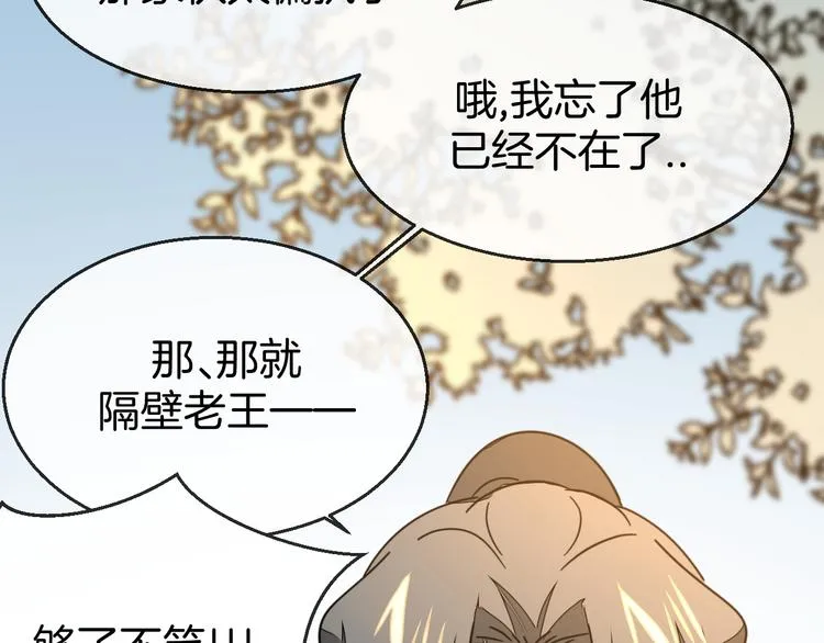 第67话 亲亲 第59页