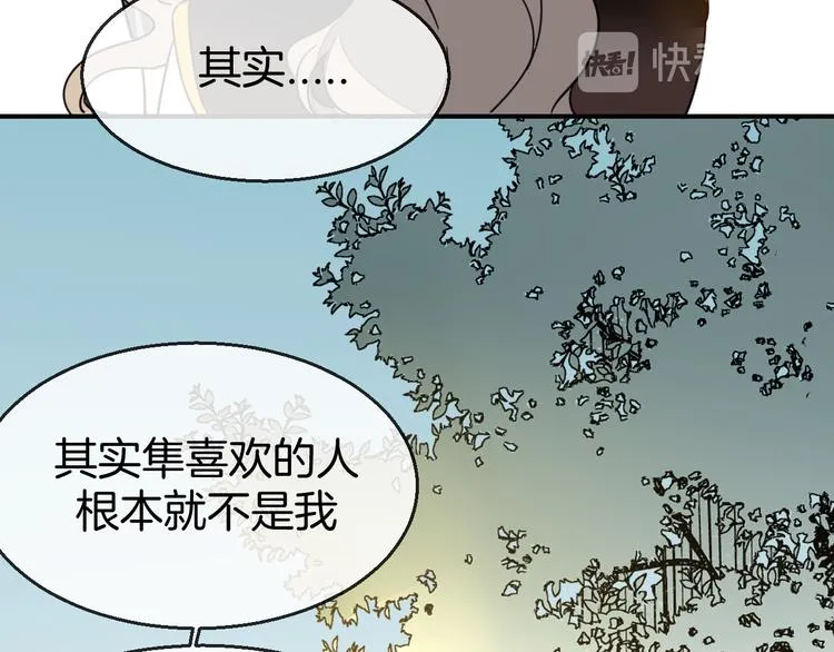第67话 亲亲 第65页