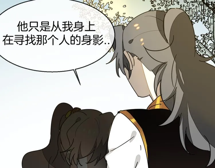 第67话 亲亲 第66页