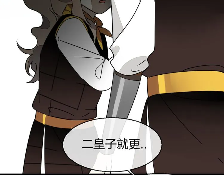 第67话 亲亲 第67页