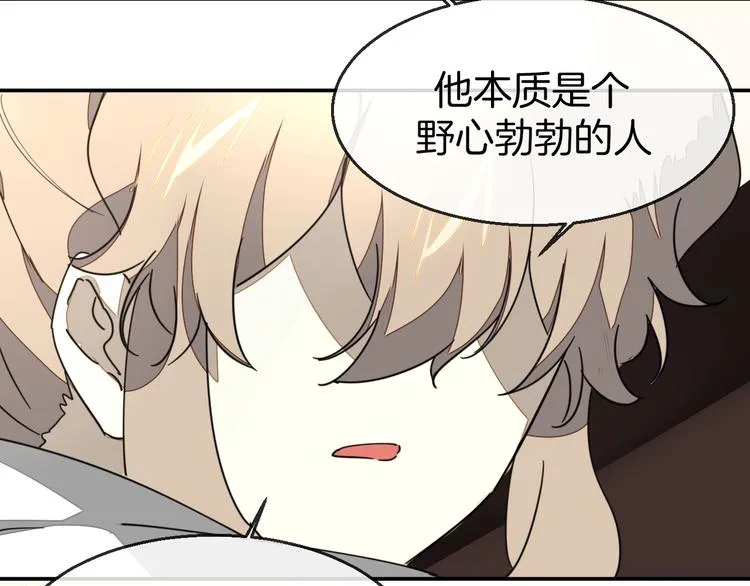 第67话 亲亲 第68页