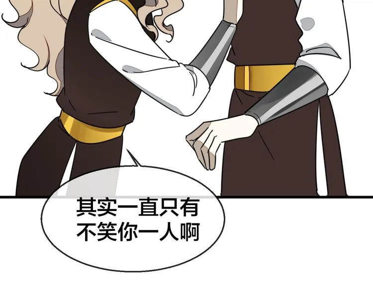 第67话 亲亲 第71页