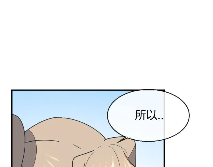 第67话 亲亲 第73页