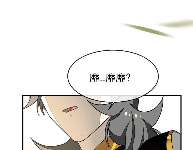 第67话 亲亲 第75页