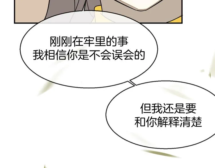 第67话 亲亲 第92页