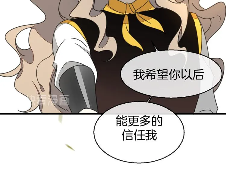 第67话 亲亲 第94页