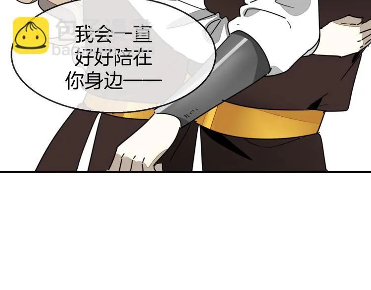 第67话 亲亲 第99页