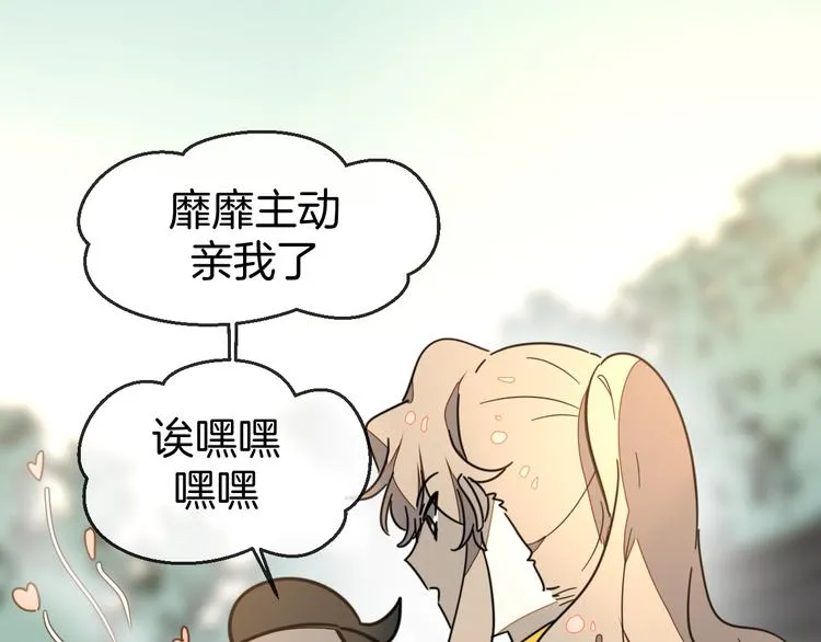 第67话 亲亲 第104页