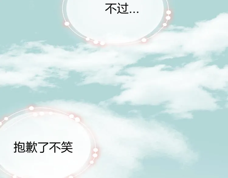 第67话 亲亲 第111页
