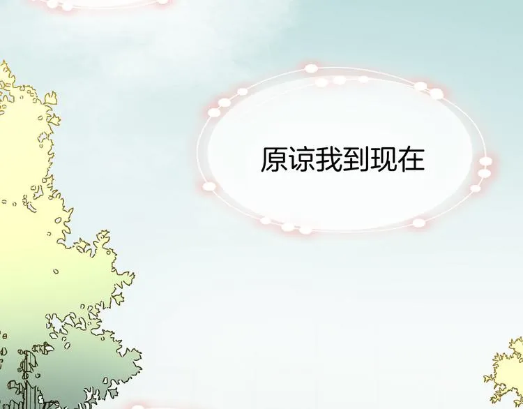 第67话 亲亲 第112页
