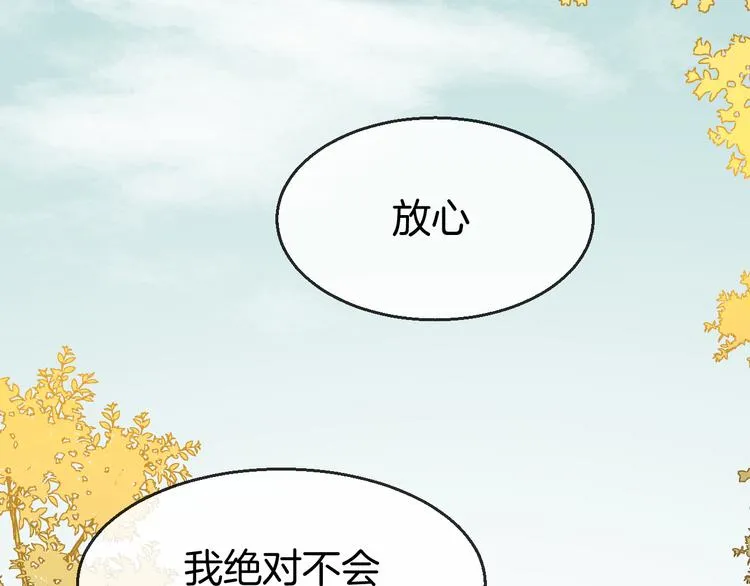 第67话 亲亲 第117页