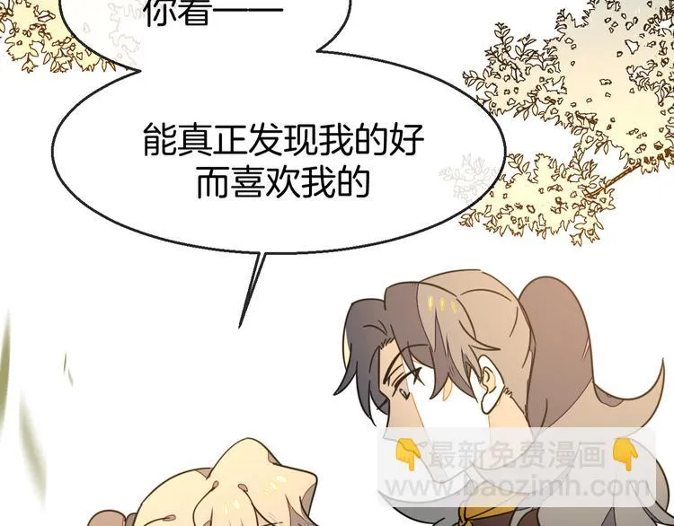 第67话 亲亲 第120页