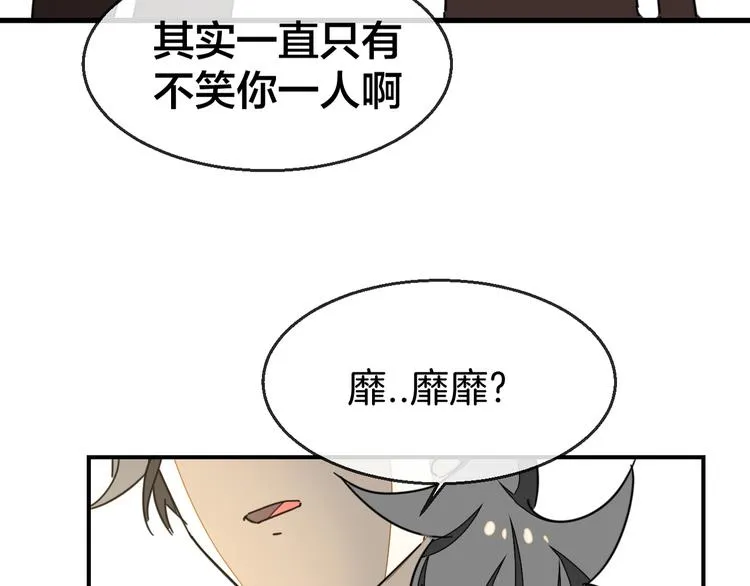 第67话 亲亲 第122页
