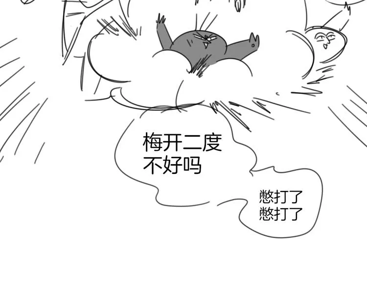第67话 亲亲 第128页