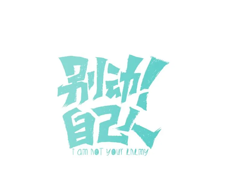第68话 商讨会议 第1页