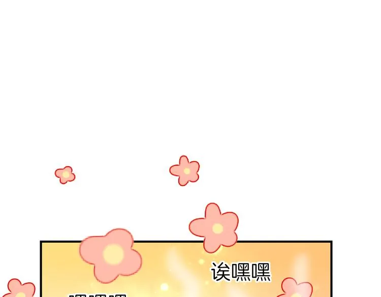 第68话 商讨会议 第3页