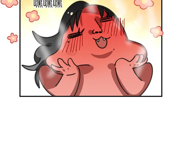 第68话 商讨会议 第4页
