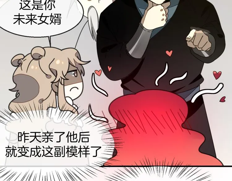第68话 商讨会议 第6页