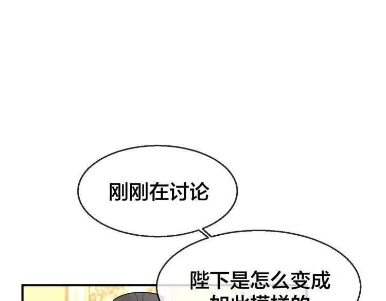第68话 商讨会议 第12页