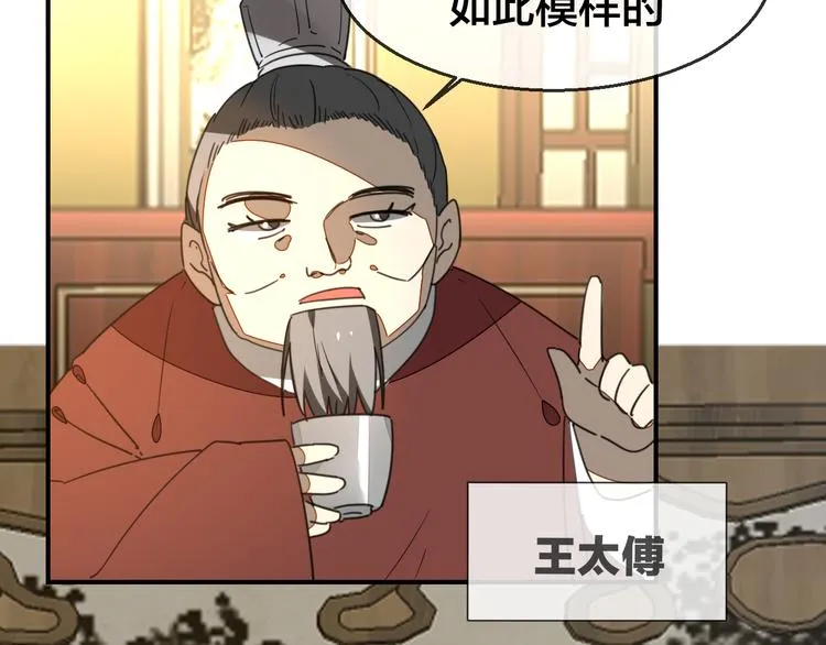 第68话 商讨会议 第13页