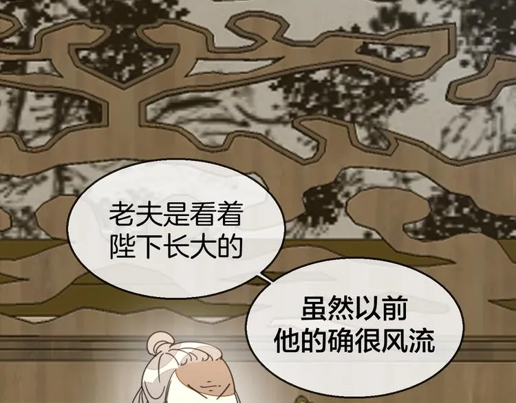 第68话 商讨会议 第14页