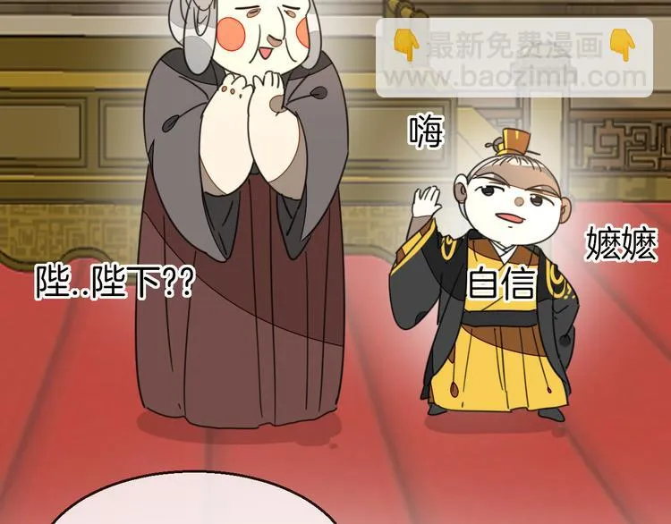 第68话 商讨会议 第15页
