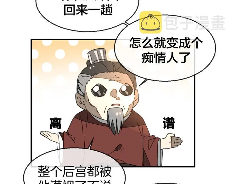 第68话 商讨会议 第17页