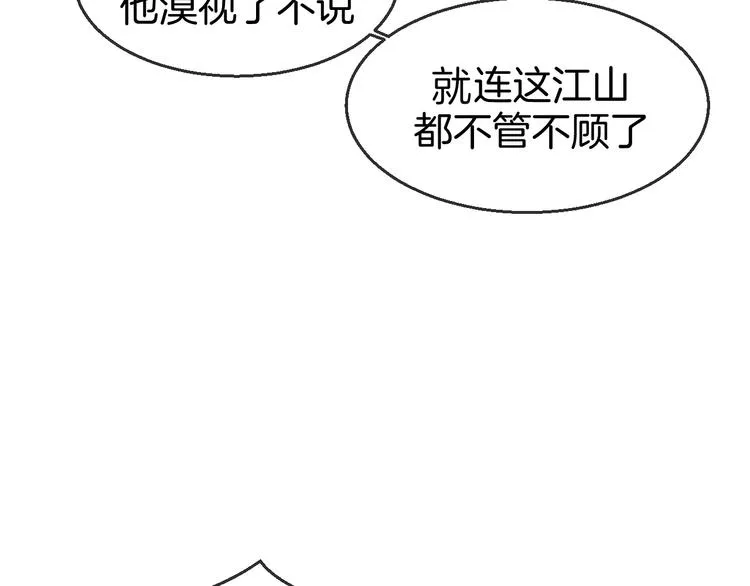 第68话 商讨会议 第18页