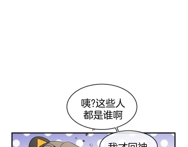 第68话 商讨会议 第21页