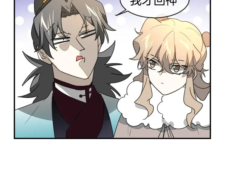 第68话 商讨会议 第22页