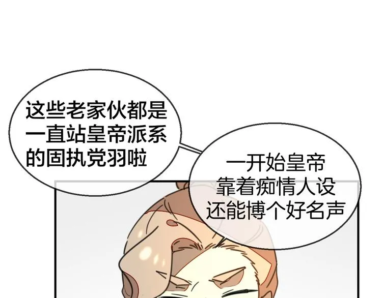 第68话 商讨会议 第23页