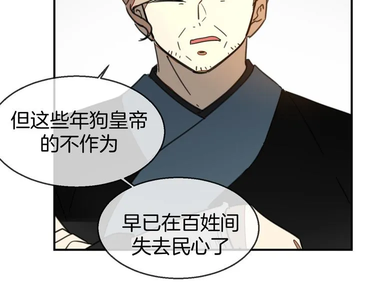 第68话 商讨会议 第24页