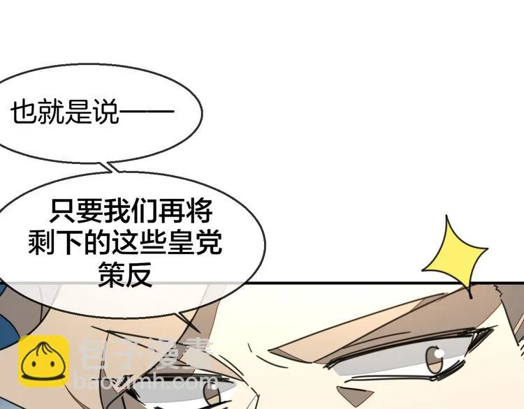 第68话 商讨会议 第25页