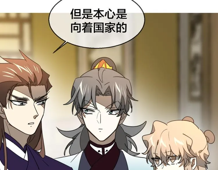 第68话 商讨会议 第27页