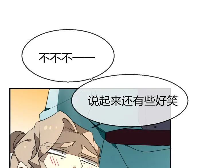 第68话 商讨会议 第31页