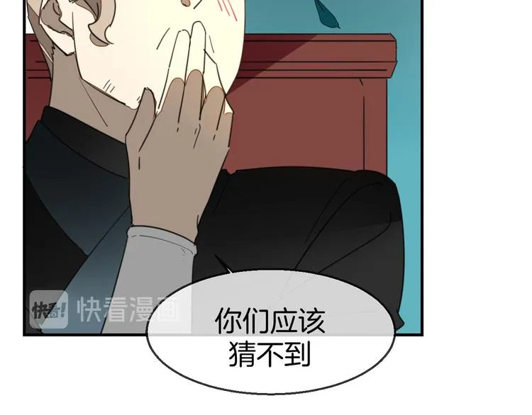 第68话 商讨会议 第32页
