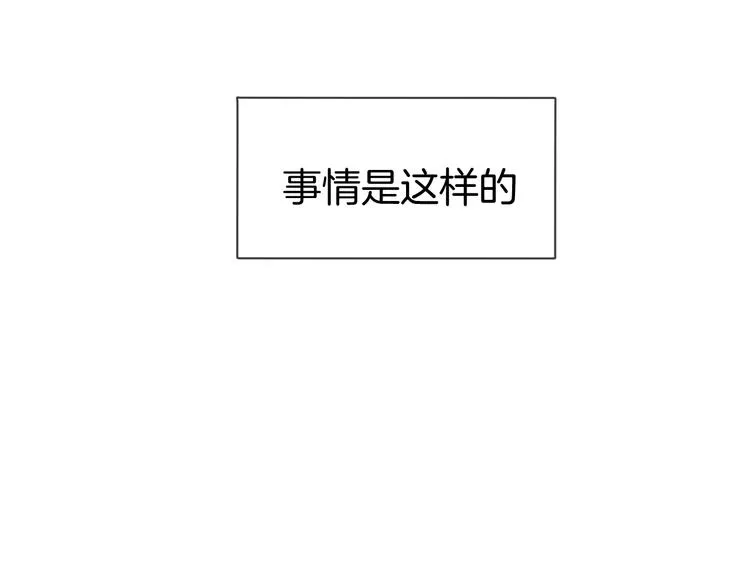 第68话 商讨会议 第33页