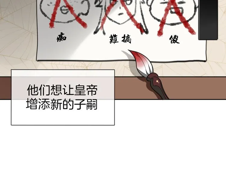 第68话 商讨会议 第35页