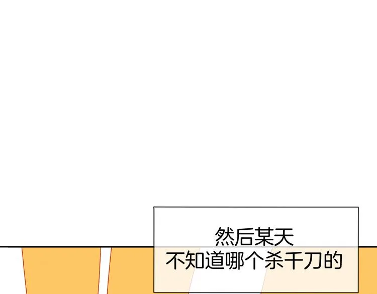 第68话 商讨会议 第36页