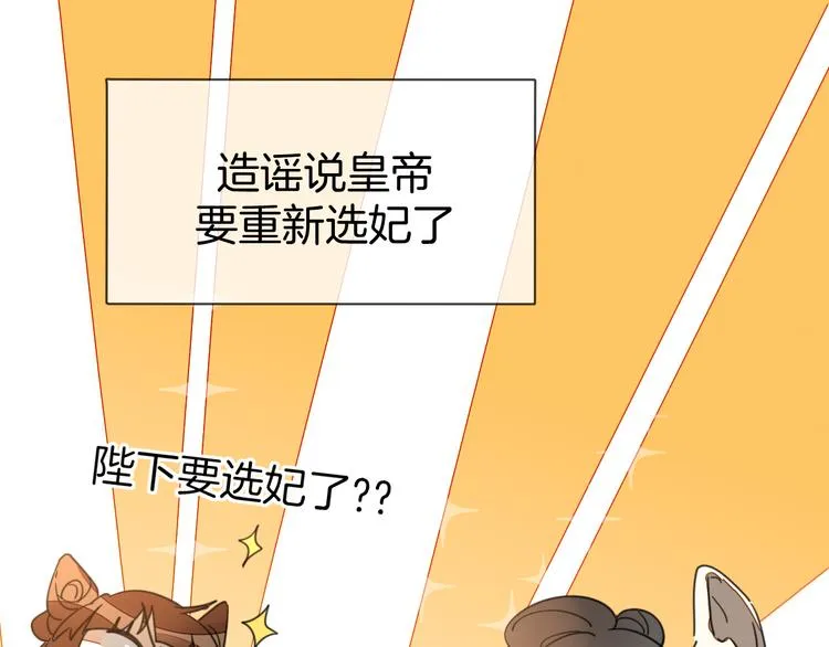 第68话 商讨会议 第37页