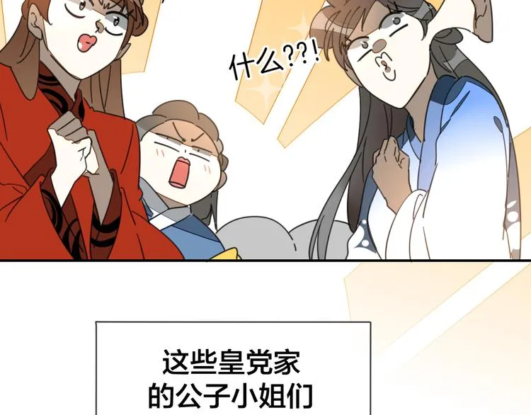 第68话 商讨会议 第38页