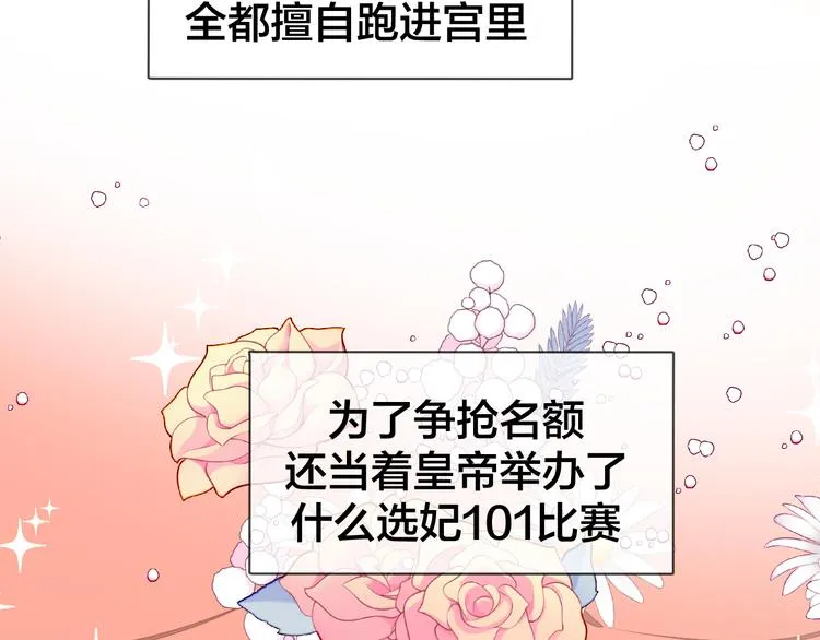 第68话 商讨会议 第39页