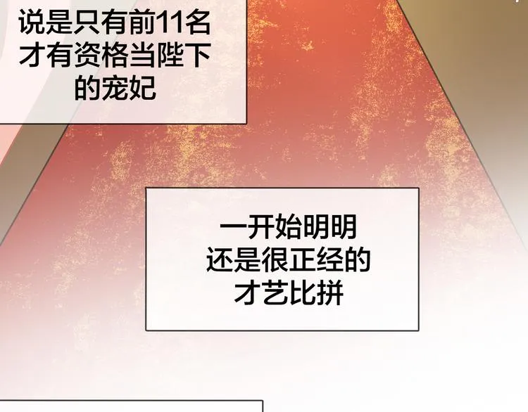 第68话 商讨会议 第41页