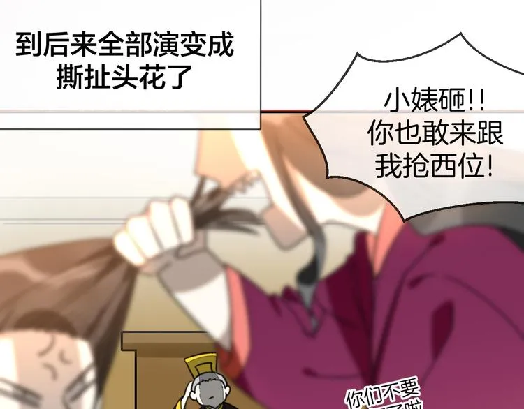 第68话 商讨会议 第42页