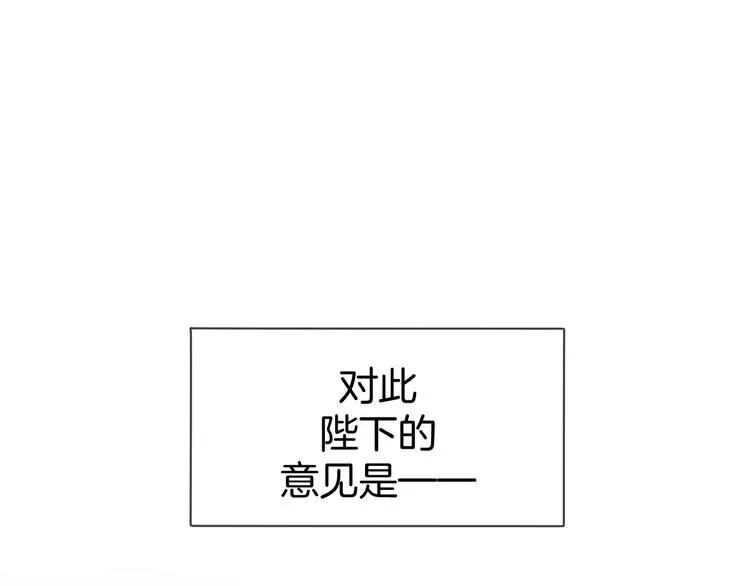 第68话 商讨会议 第44页