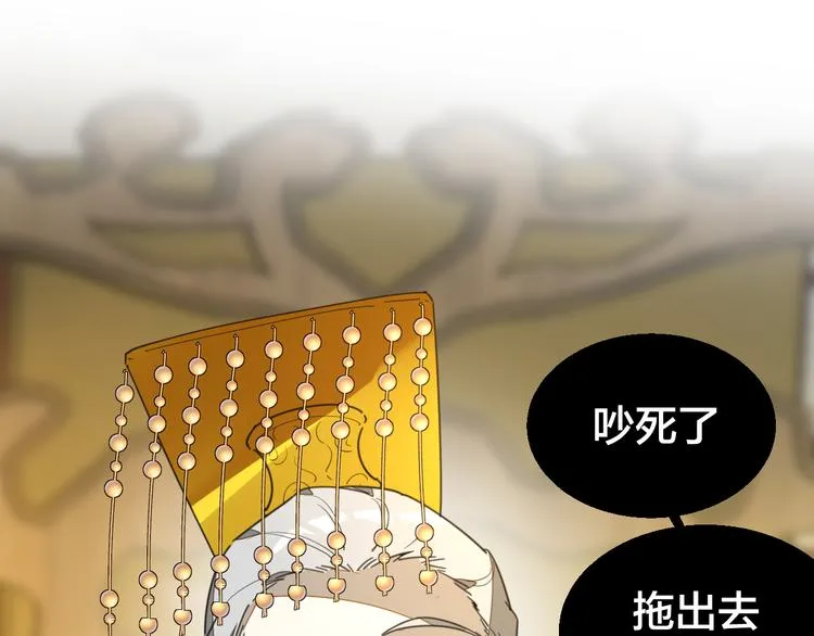 第68话 商讨会议 第45页