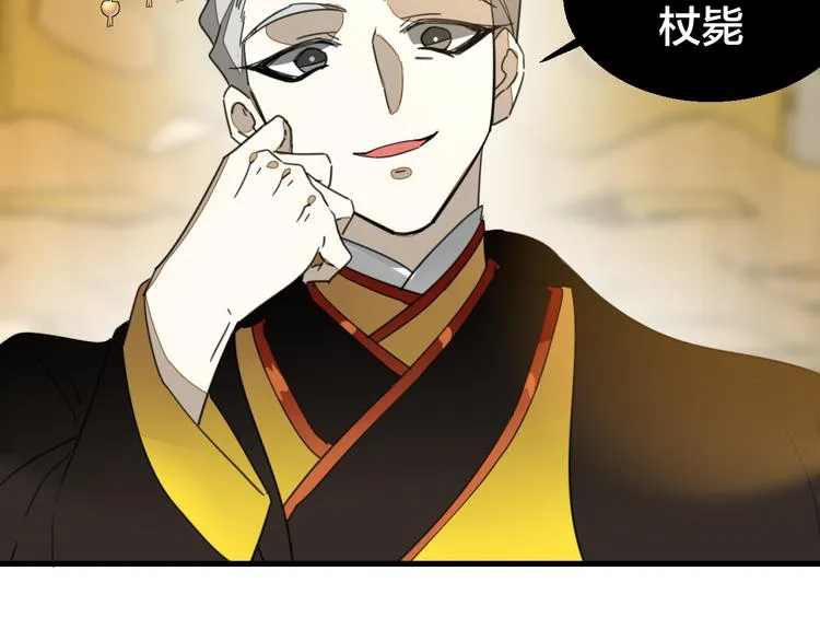 第68话 商讨会议 第46页