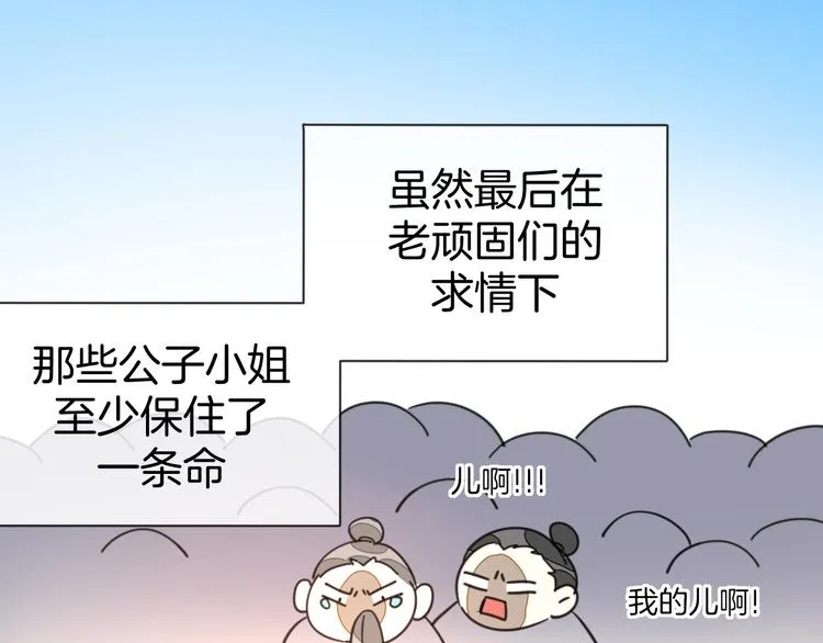 第68话 商讨会议 第48页