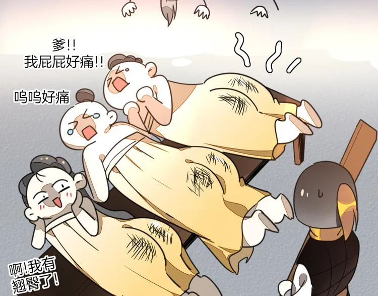 第68话 商讨会议 第49页