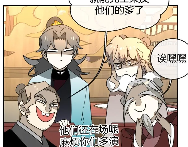 第68话 商讨会议 第52页